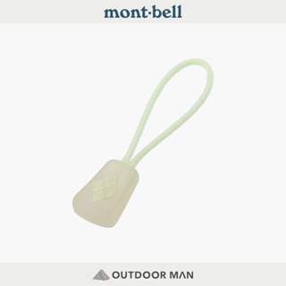 [Mont-Bell] Zipper Pull Glow In The Dark 拉繩 夜光 (1124799)