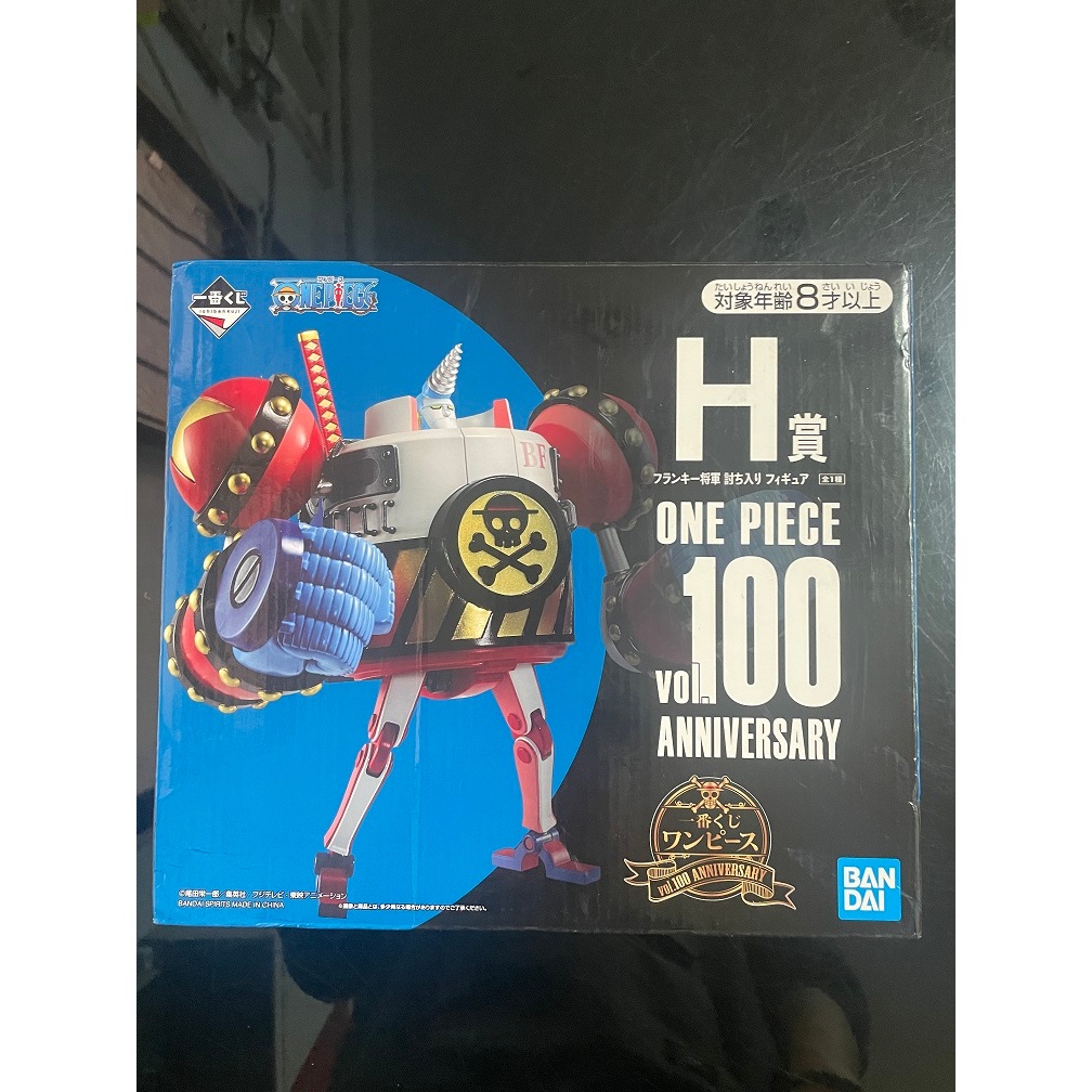 金證 全新品 航海王  一番賞H賞 佛朗基將軍 Vol.100 紀念版