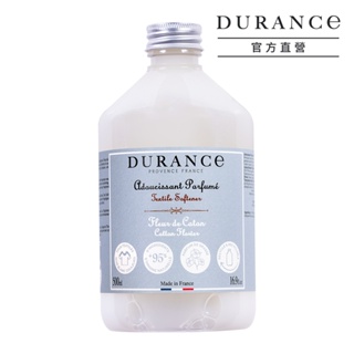 DURANCE朵昂思 香氛柔軟精 洗衣精-(500ml)(棉花田 薰衣草花 亞麻花 玫瑰 馬鞭草)