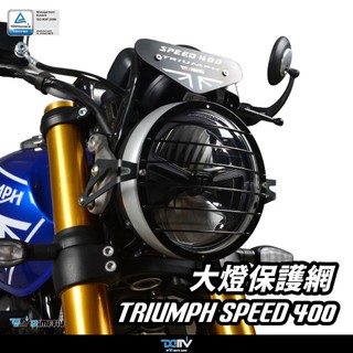【柏霖】Dimotiv TRIUMPH SPEED 400 23-24 大燈護罩 大燈罩 美式足球大燈護罩 DMV