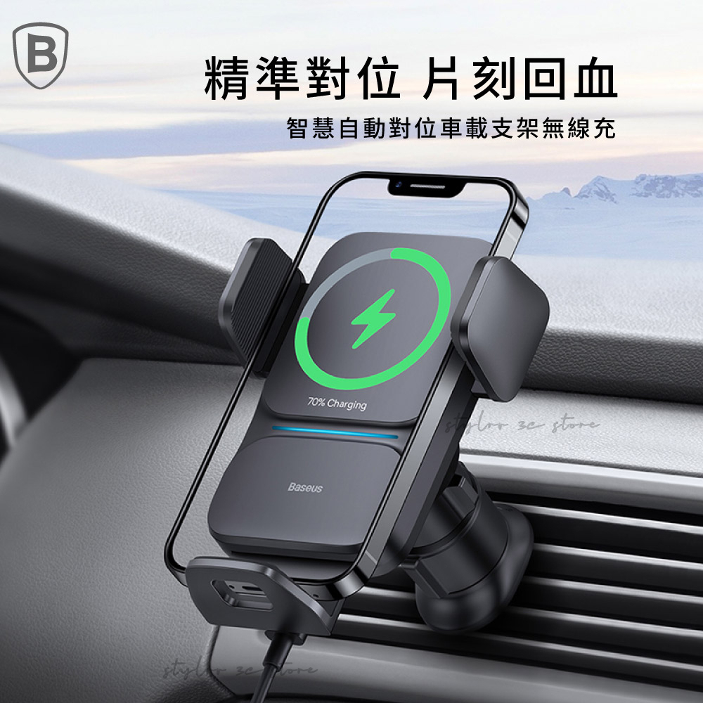 免運🆕倍思Baseus無線充電支架 汽車手機支架 15W快充支架 車用出風口支架 手機架 台灣公司貨 台灣保固