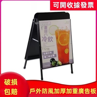 【商家必備】喜茶同款海報架 雙面立式廣告牌 戶外鐵質防風宣傳展示架 門市展示架 夜市促銷展示板