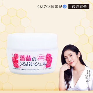 OZIO 歐姬兒 蜂王乳玫瑰花萃凝露1入80g 官方旗艦店