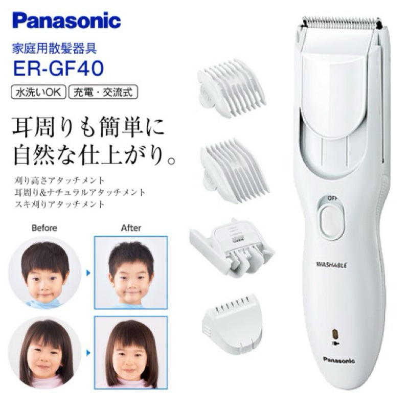 Panasonic ER-GF40 兒童理髮 男生理髮 家用電動理髮器
