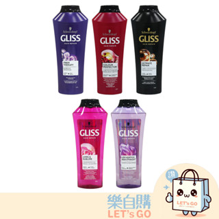 【樂自購】 施華蔻 GLISS 專業級洗髮乳系列 370ml 德國原裝 修護洗髮乳 修護 護色 柔順