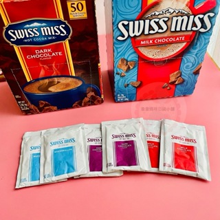象象媽咪【現貨】美國SWISS MISS 瑞士妞 香醇巧克力可可粉 巧克力粉 可可粉 沖泡飲品