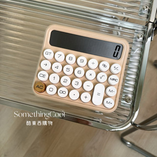 S•COOL♡臺灣現貨♡燕麥奶計算機 計算機 復古計算機 計算器 電子計算機 電池計算機