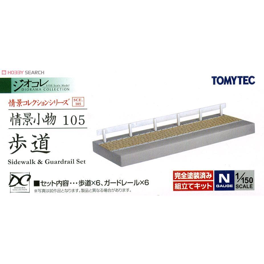 萬年 坤彩 TOMYTEC 105 步道 1/150 情景小物 完成品