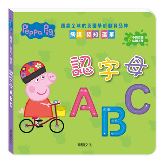 【亞蜜玩具雜貨】華碩文化 佩佩豬 粉紅豬小妹 認字母ABC E006 幼兒圖書 童書 Peppa Pig點讀書系列