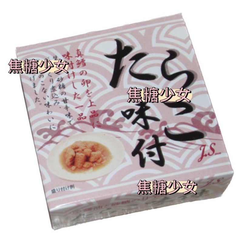 日本 福井缶詰 調味鱈魚卵 罐頭