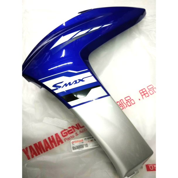 YAMAHA 山葉 原廠 SMAX 155 藍銀款 30周年 H殼