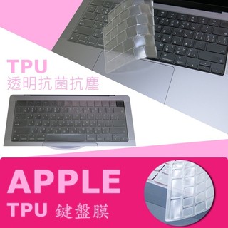 Apple MacBook Pro 14 14吋 A2918 M3 TPU 抗菌 鍵盤膜 (Apple13504)