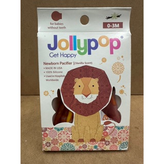 【出清品】Jollypop 香草安撫奶嘴 紫/橘/綠 1入裝