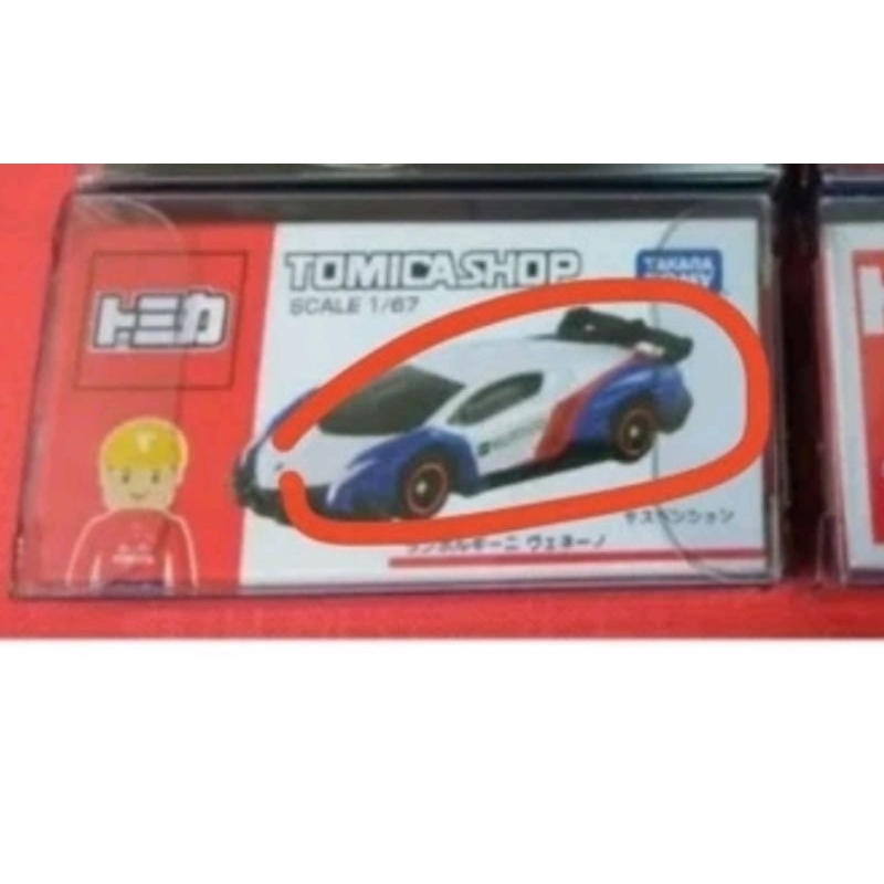 限定下標~TOMICA SHOP限定2015風雲車 藍寶堅尼 阿斯拉