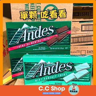 🇺🇸現貨 Andes安迪士 單薄荷/雙薄荷可可薄片 巧克力片 可可薄片 雙薄荷巧克力餅乾 零食 家家倉庫