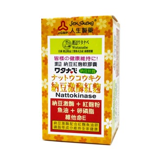 人生製藥 渡邊 納豆紅麴軟膠囊 50粒 (納豆激酶 紅麴 魚油 卵磷脂 維他命E)-建利健康生活網