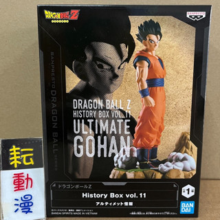 耘動漫 現貨 日版金證 BANPRESTO 景品 七龍珠Z History Box vol.11 孫悟飯 公仔