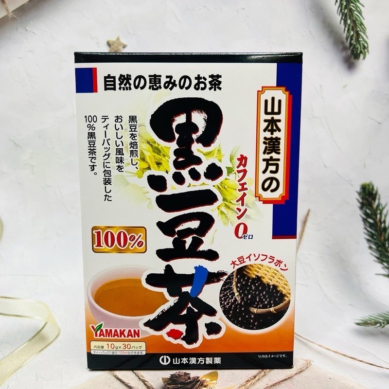 日本  山本漢方製藥  黑豆茶30袋入  零咖啡因  黑豆焙煎