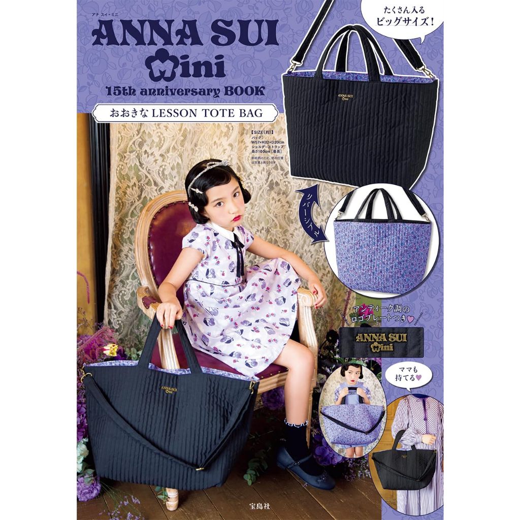 ☆Juicy☆日本雜誌附錄 ANNA SUI mini 托特包 空氣包 手提包 單肩包 肩背包 側背包 斜背包 日雜包