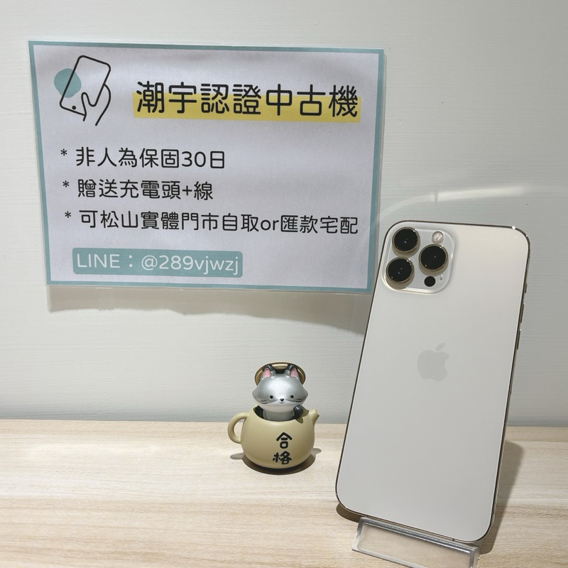 🔎潮宇中古 iPhone 13 Promax 128G 金 🔋87% 無維修 95新 功能正常 #編號469130