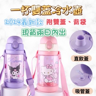 臺灣現貨Go Dream🥨迪士尼 520ml 兒童水壺 兒童直飲水壺 冰雪 直飲兒童吸管水壺 蜘蛛人 艾莎 米妮