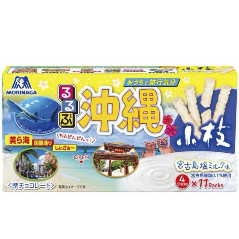 （現貨）日本森永沖繩限定 宮古島海鹽牛奶風味小枝巧克力棒