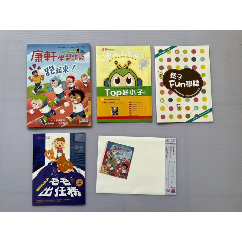 全新 kidsread點讀版 康軒 初階版 第476期 2022年9月