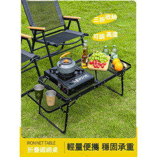 附收納袋 露營桌 折疊桌 露營折疊桌 戶外桌椅 摺疊桌 露營桌子 露營小桌 小桌子 露營麻將桌 鋁合金桌 野營桌 懶人桌