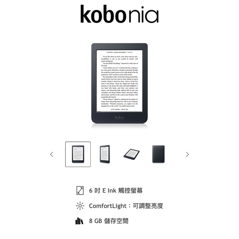 （二手）kobonia6吋 電子書閱讀器