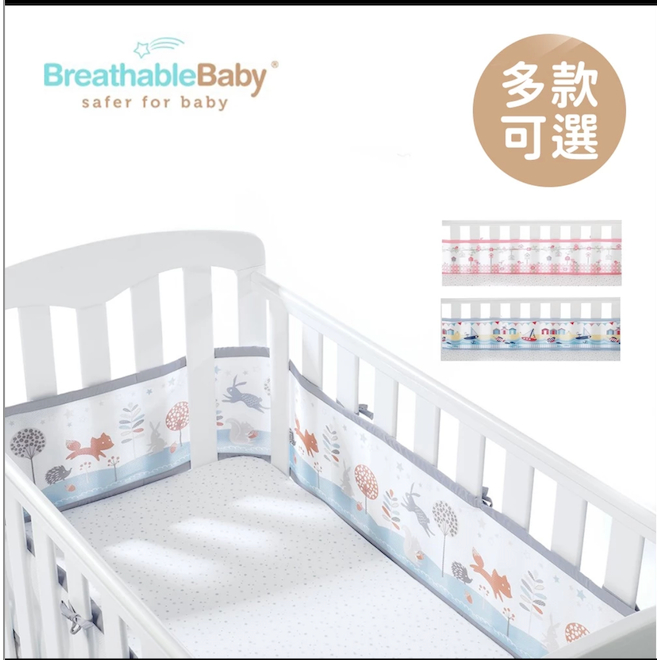 （二手）breathable baby床圍