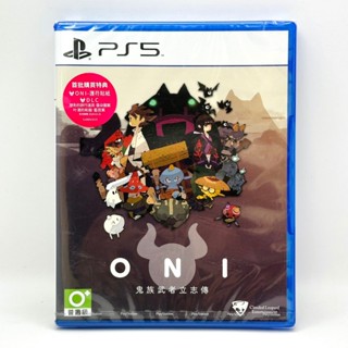 【四葉草電玩】24小時內出貨 PS5 ONI 鬼族武者立志傳 中文版 ROAD TO BE THE MIGHTIEST