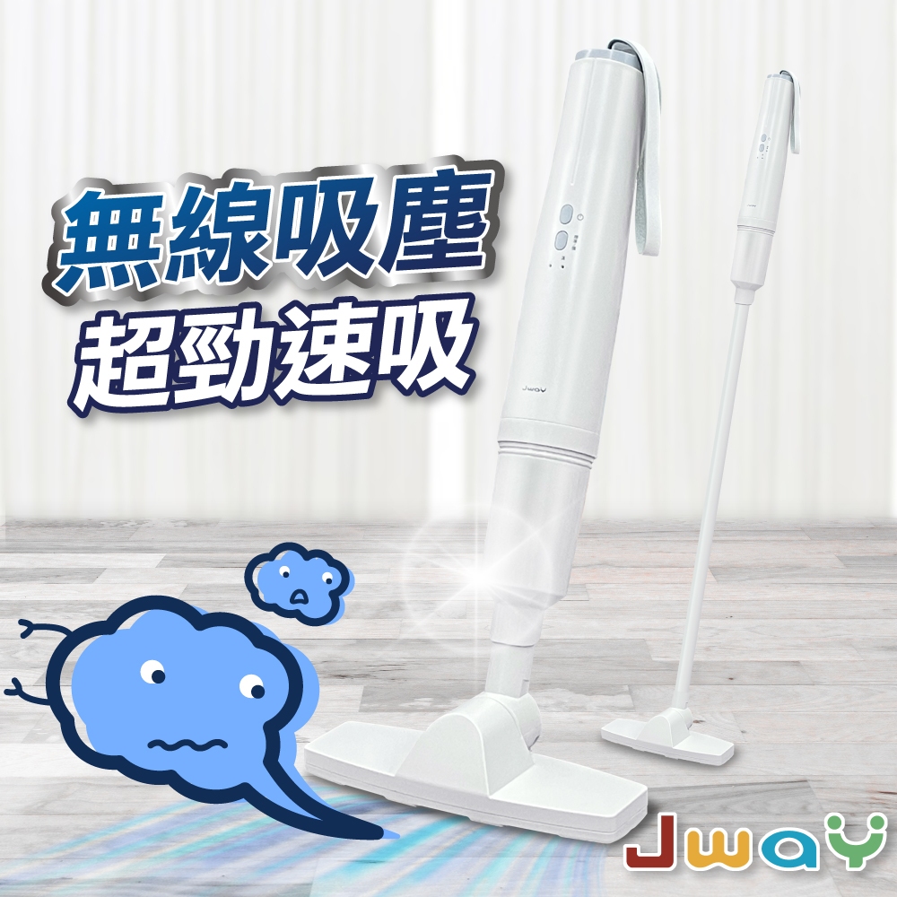 【U-mop】質感無線吸塵器 手持吸塵器 車用吸塵器 家用吸塵器 無線吸塵器 汽車吸塵器 小吸塵器 USB充電 jway