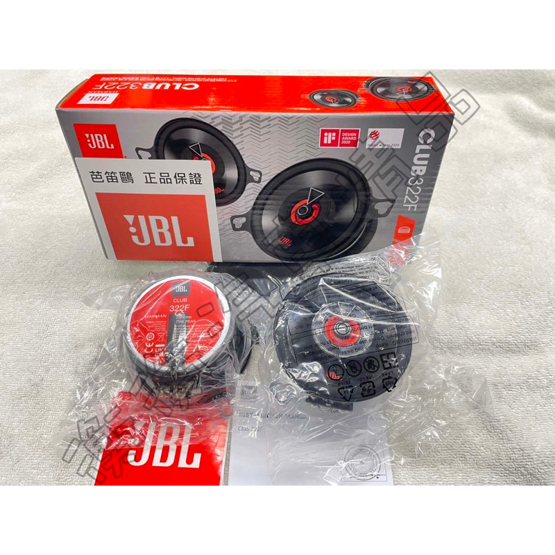 美國 JBL 3.5吋中音喇叭 CLUB 322F 台灣公司 代理商 全音域喇叭