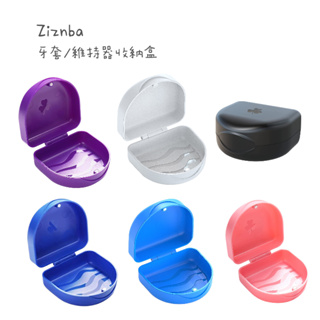 🔥現貨🔥 Ziznba 隱形牙套收納盒 維持器 隱適美 透明牙套 壓克力維持器 MRC牙套 兒童矯正器 護齒牙套