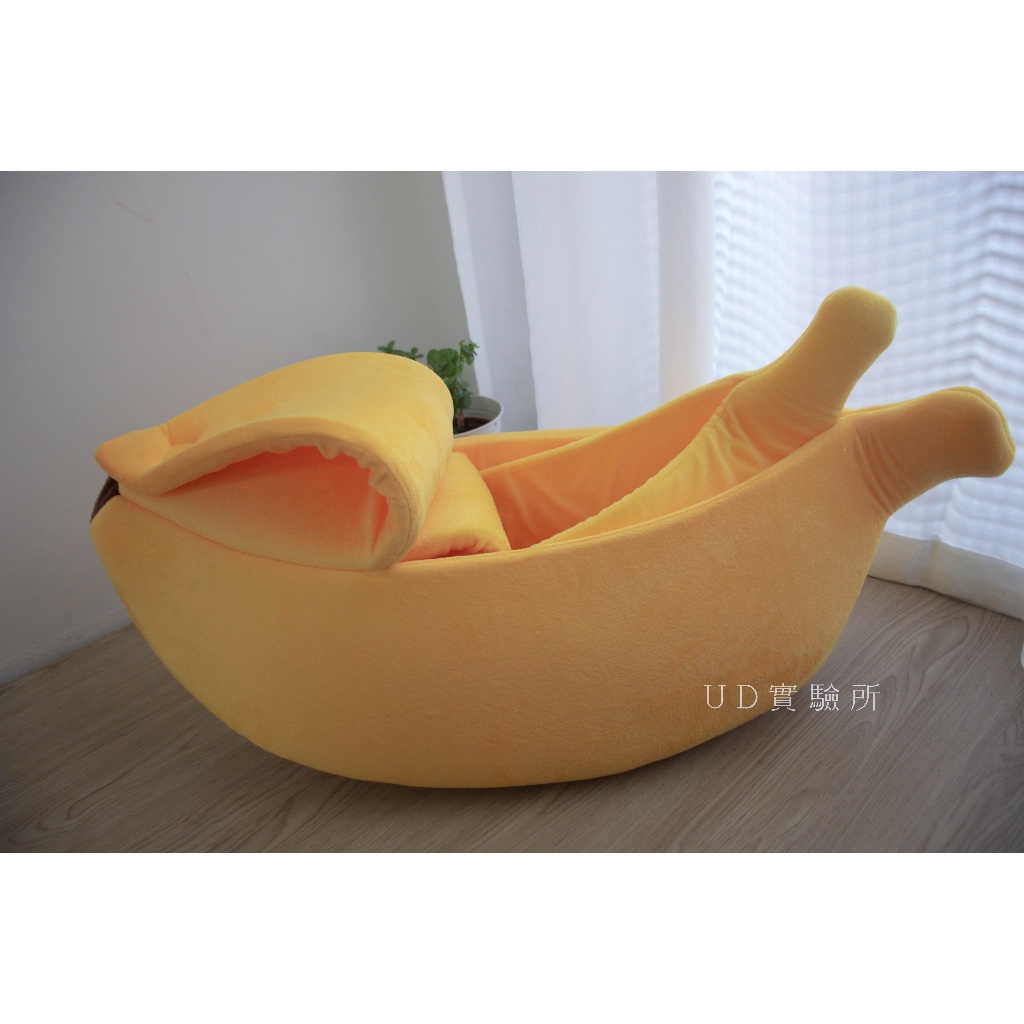 UDlab｜現貨實拍｜寵物窩 貓窩 狗窩 寵物床 寵物睡窩 寵物睡墊 寵物造型窩 香蕉船