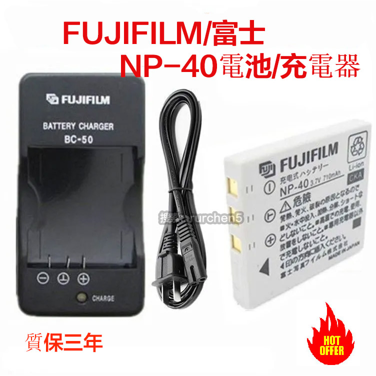 FUJIFILM富士Z1 Z2 Z3 Z5 V10 J50 F470 F480數碼照相機NP-40電池+充電器