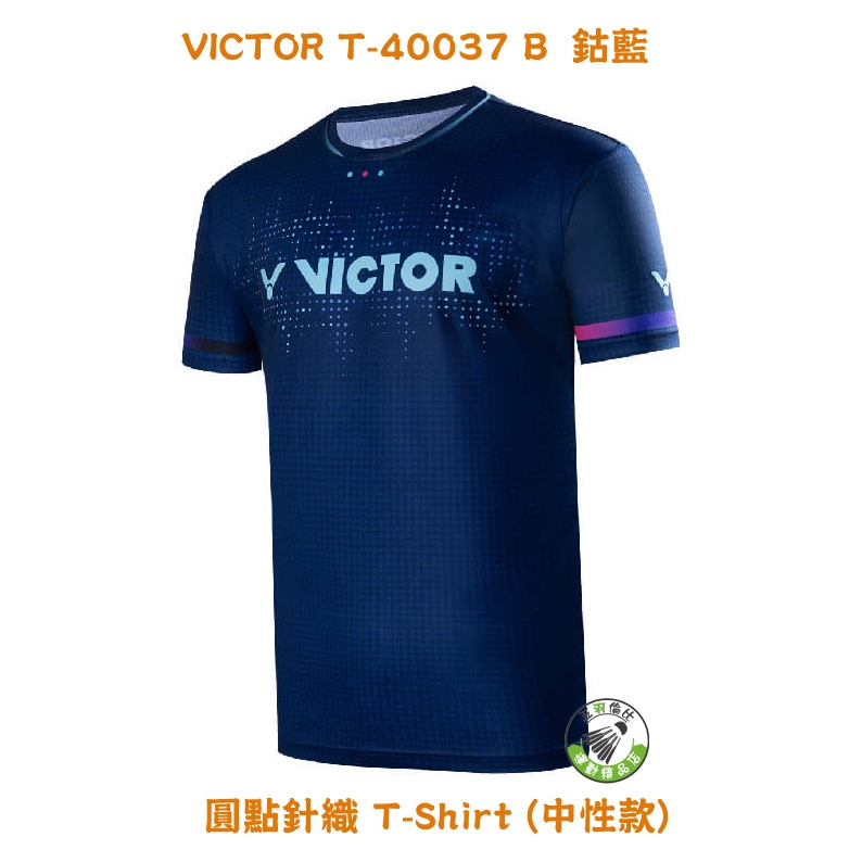 五羽倫比 VICTOR 勝利 T-40037 B 鈷藍 圓點針織 T-Shirt 中性款 羽球服 羽球上衣 中性款 二色