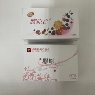 『最後優惠即將售完』 東華堂 水漾活妍美人 膠原左C+ / 活妍膠原C 60顆 膠原蛋白 左旋C 德國原料