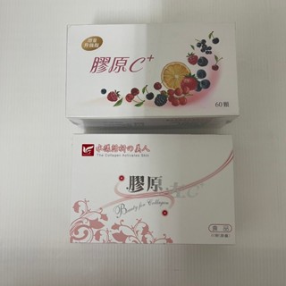 東華堂 水漾活妍美人 膠原左C+ / 活妍膠原C 60顆 膠原蛋白 左旋C 德國原料