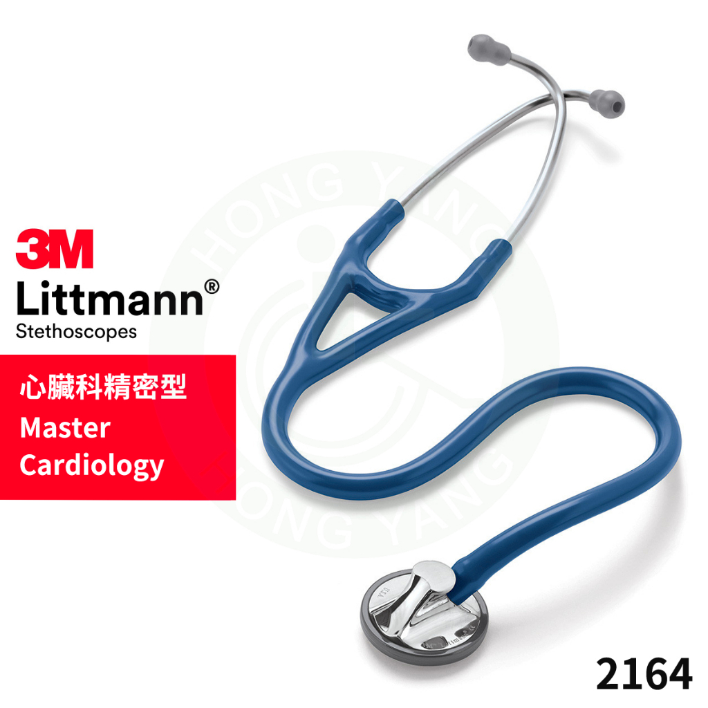 3M™ Littmann® 心臟科精密型聽診器 2164 海軍藍 不鏽鋼銀聽頭 單面 聽診器