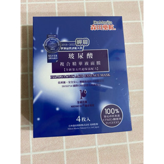 24H立即出貨 森田藥粧 玻尿酸複合精華液麵膜 全新第五代超保濕配方