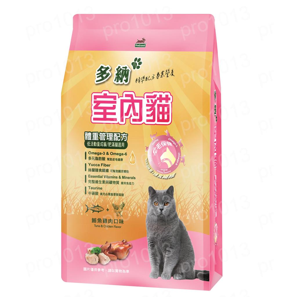 多納 貓飼料 大包裝20LB 室內貓 結紮貓