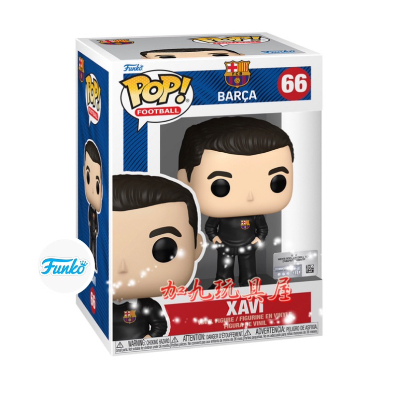 【加九玩具屋】（預購）美國正版 Funko PoP 足球系列 哈維 XAVI 66