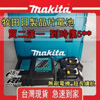 【下訂8H閃電出貨】  Makita18V 通用實容量 6.0 晶片 BL1830B DC18RC 電池充電器 電量顯示
