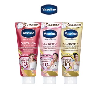 【Vaseline凡士林】精華凝乳330ml 單/多入組 ★新上市 水光膠原