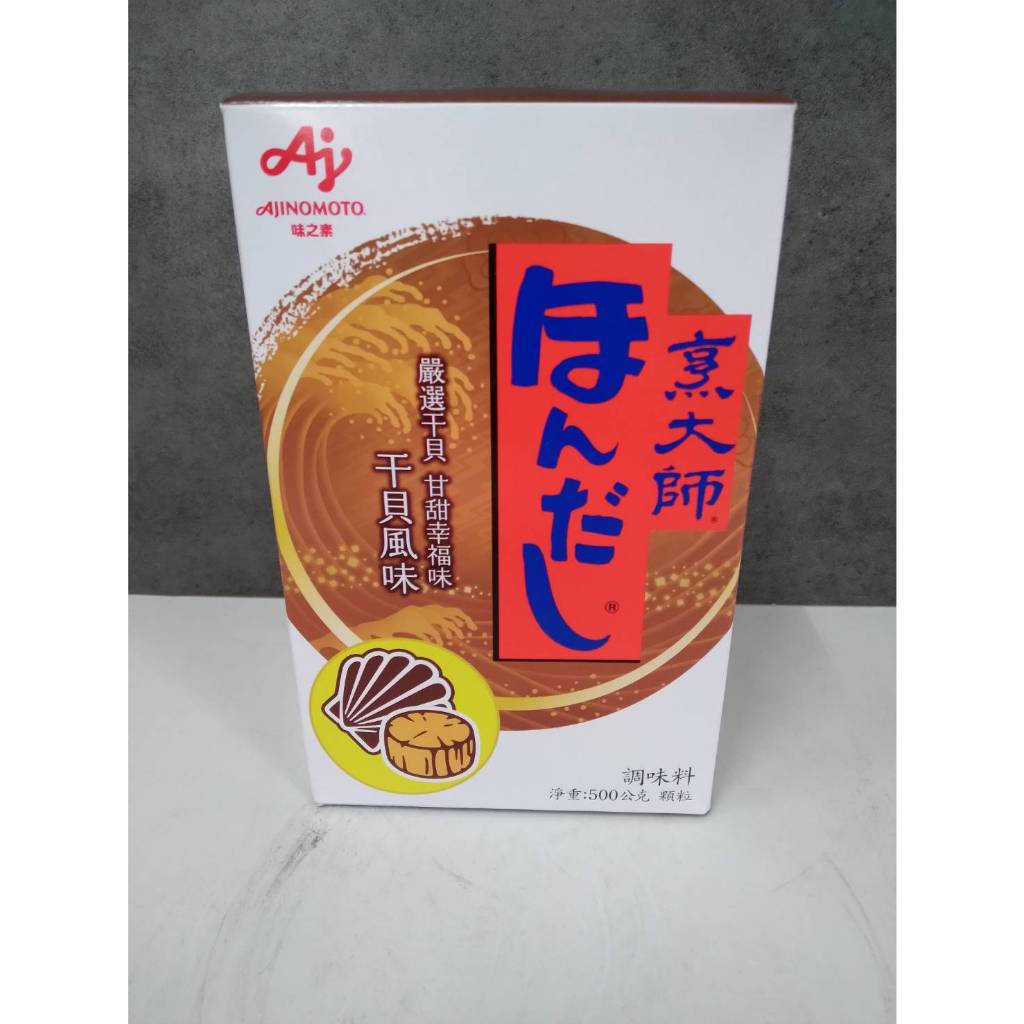 烹大師干貝風味/味之素/500g