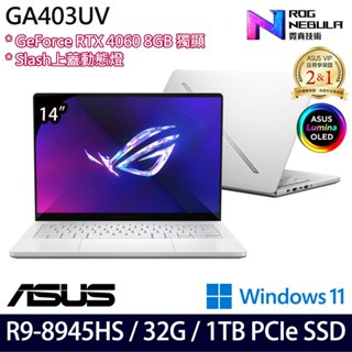 小逸3C電腦專賣全省~ASUS ROG Zephyrus G14 GA403UV-0032H8945HS-NBLO鉑月銀