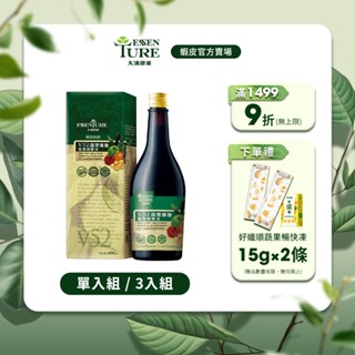 【大漢酵素】V52蔬果植物醱酵液600ml (1入/3入任選)