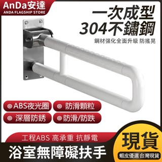 【AnDa安達】老人安全扶手 無障礙扶手【75公分】 衛生間防滑扶手 摺疊上翻助力欄杆 殘疾人安全起身支架 坐便扶手浴室