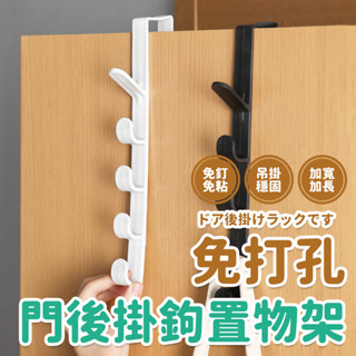 門後掛鉤免打孔牆上掛衣架神器門上掛架壁掛子強力無痕衣服帽衣鉤A49